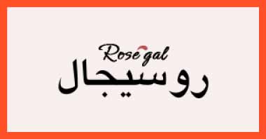 كوبون روسيجال,كود خصم روسيجال,رمز تخفيض روسيجال, rosegal coupon